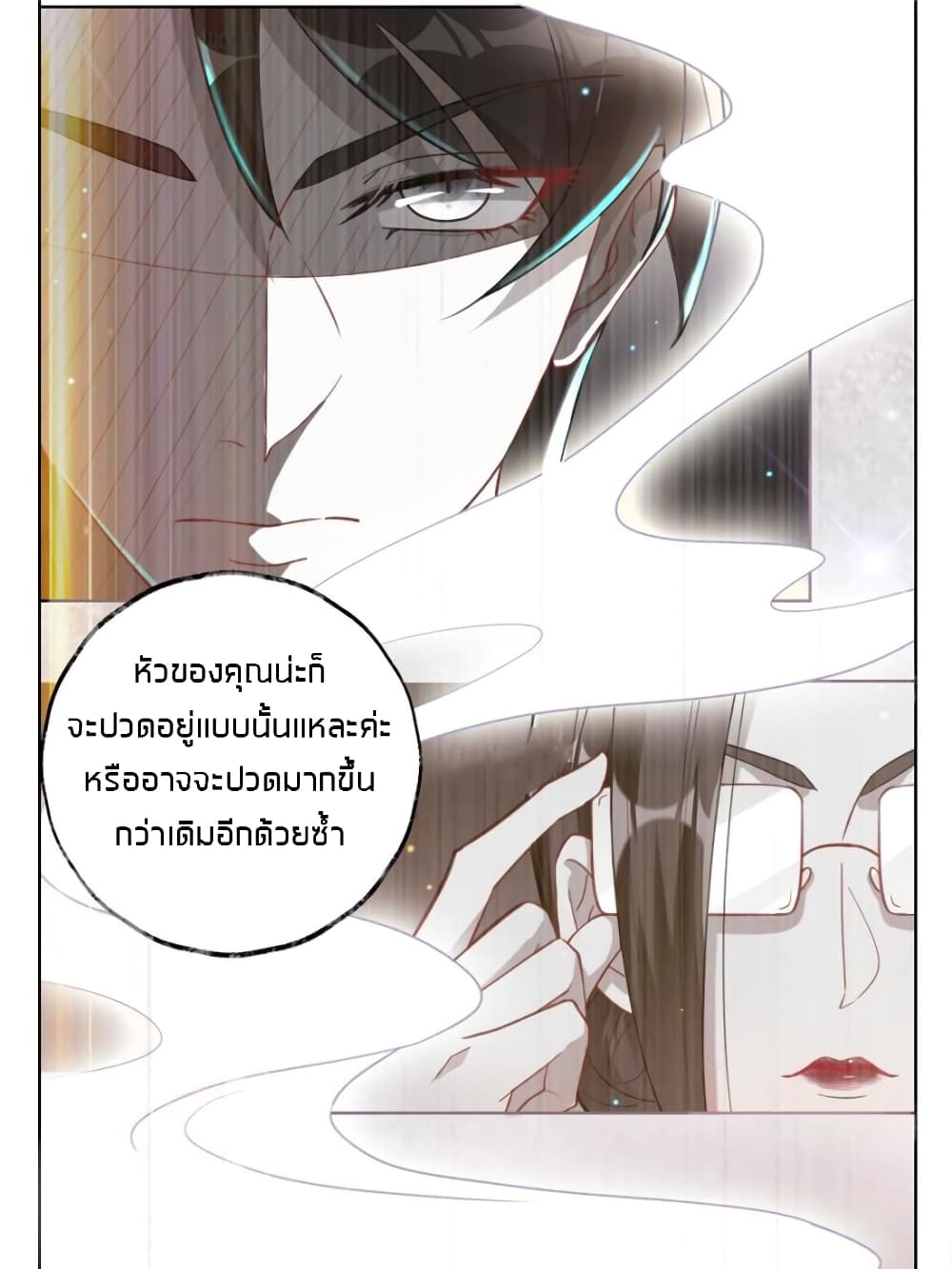 Sweet Love page 10