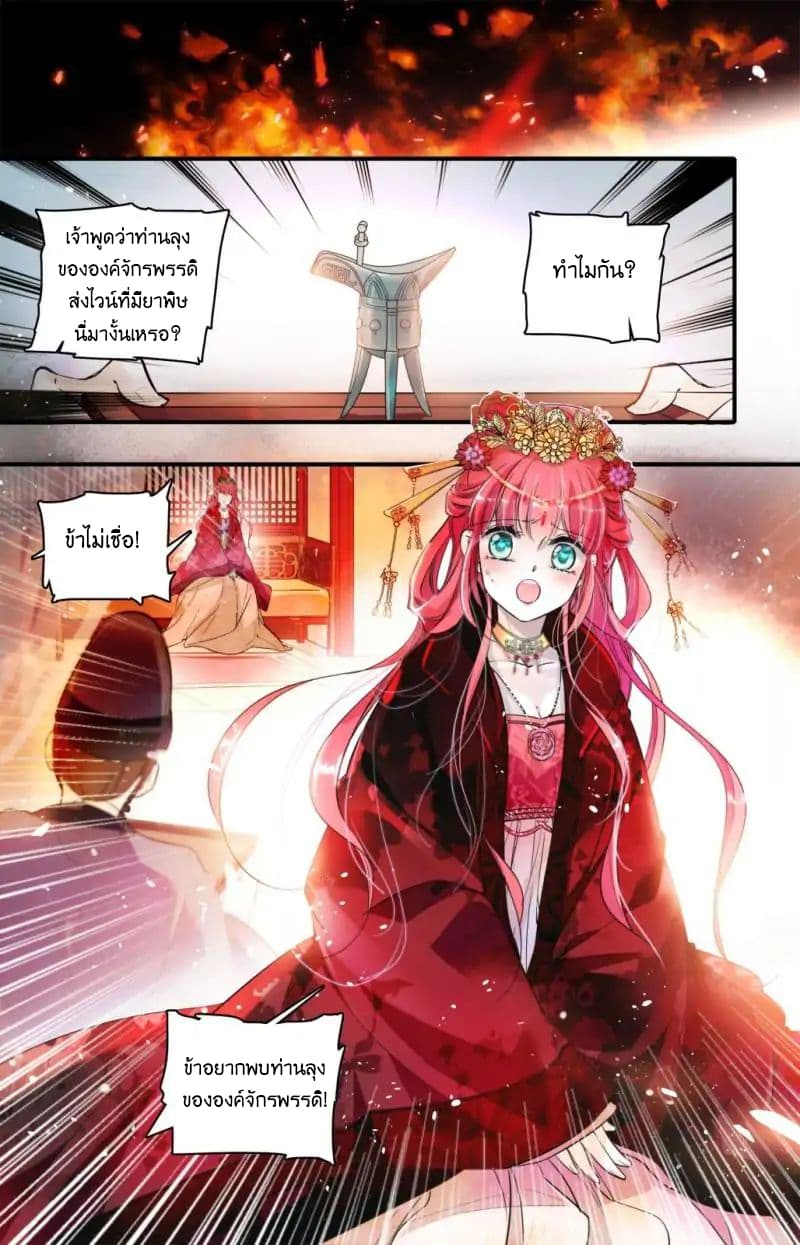 Sweetheart V5: The Boss Is Too Kind! page 4