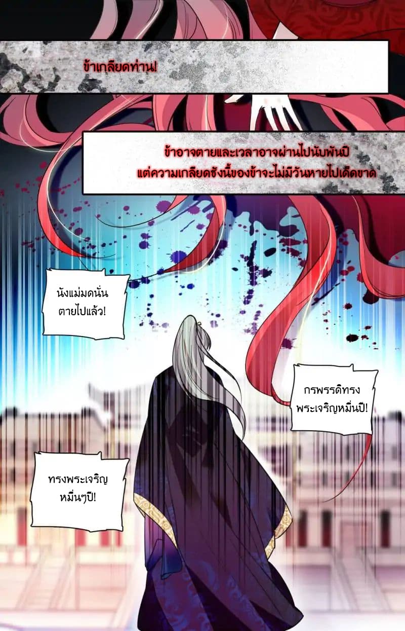 Sweetheart V5: The Boss Is Too Kind! page 6