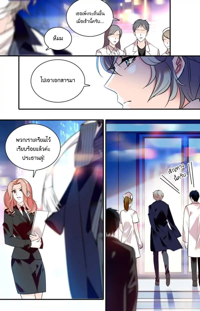 Sweetheart V5: The Boss Is Too Kind! page 9