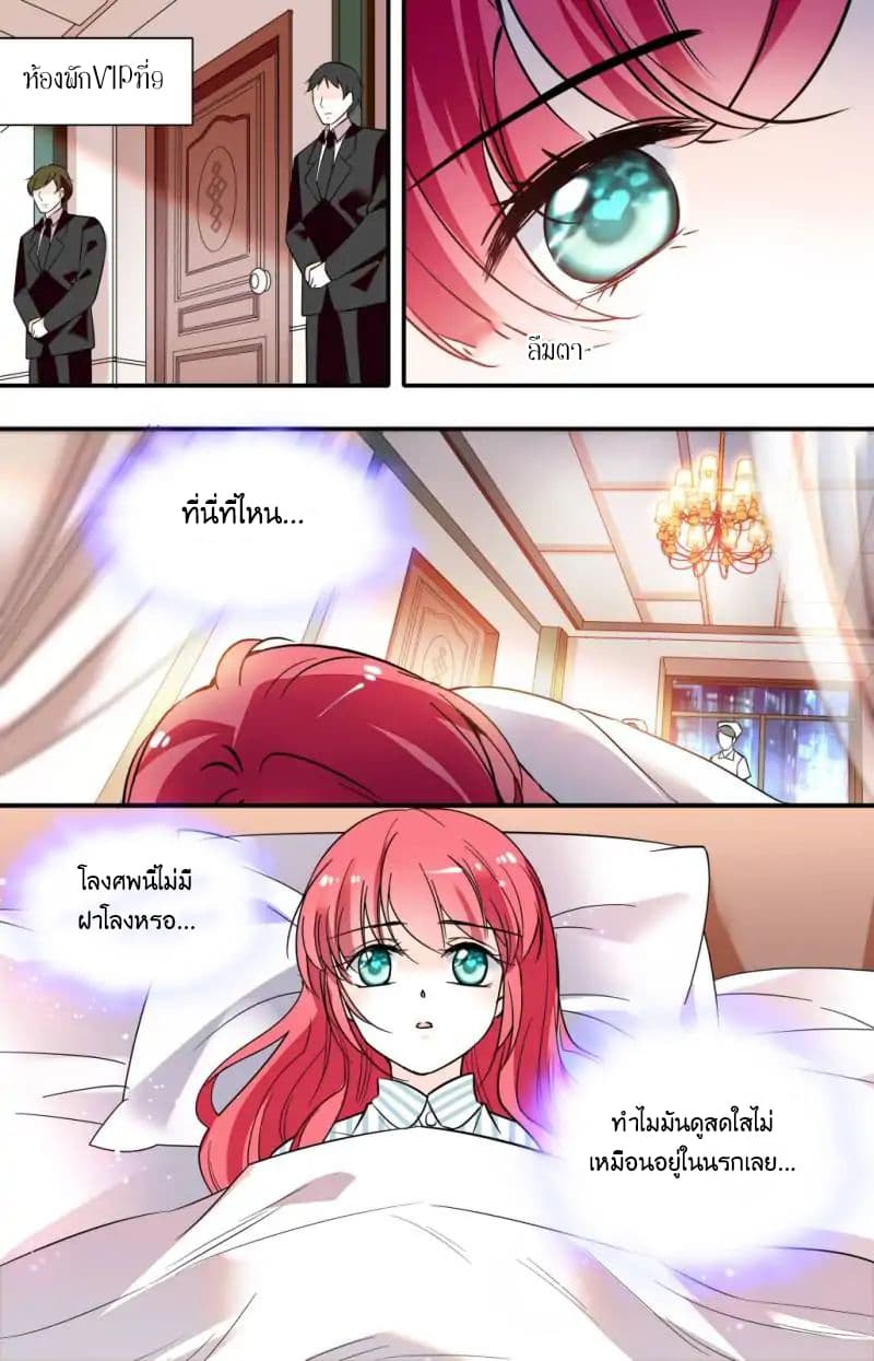 Sweetheart V5: The Boss Is Too Kind! page 10