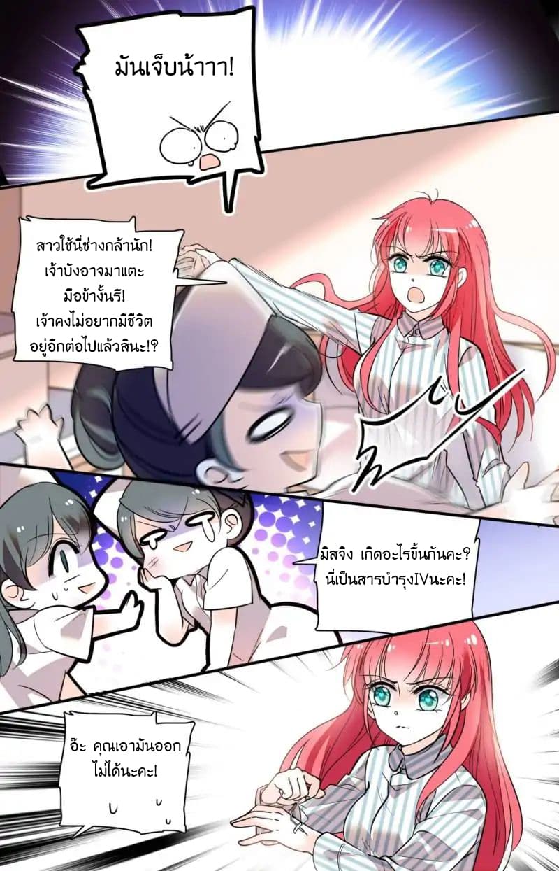 Sweetheart V5: The Boss Is Too Kind! page 13