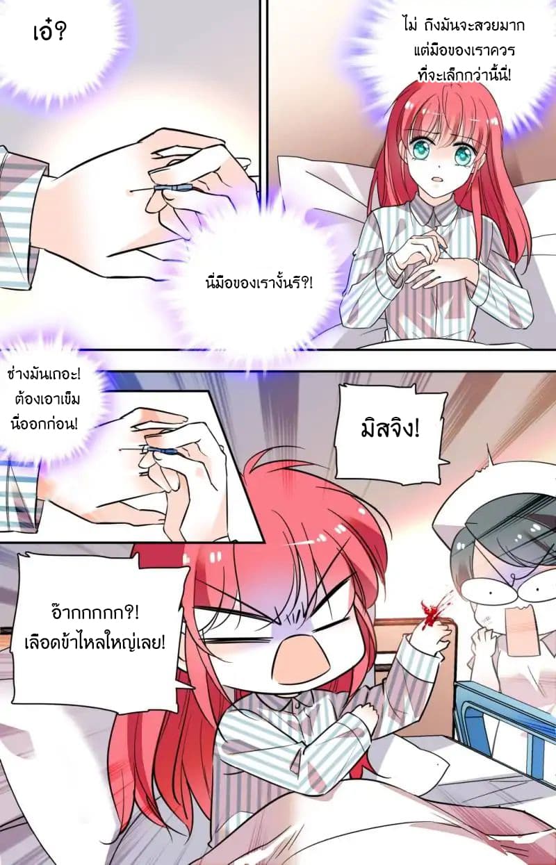 Sweetheart V5: The Boss Is Too Kind! page 14
