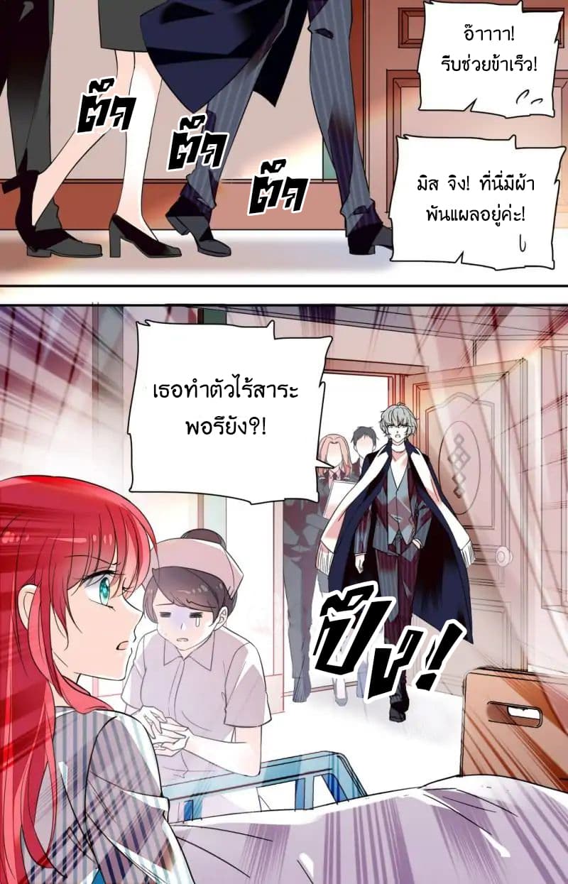 Sweetheart V5: The Boss Is Too Kind! page 15
