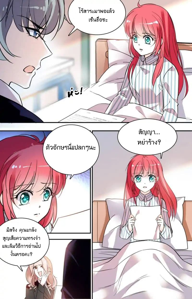 Sweetheart V5: The Boss Is Too Kind! page 17