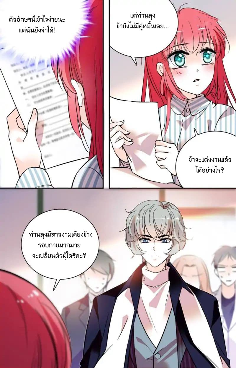 Sweetheart V5: The Boss Is Too Kind! page 18