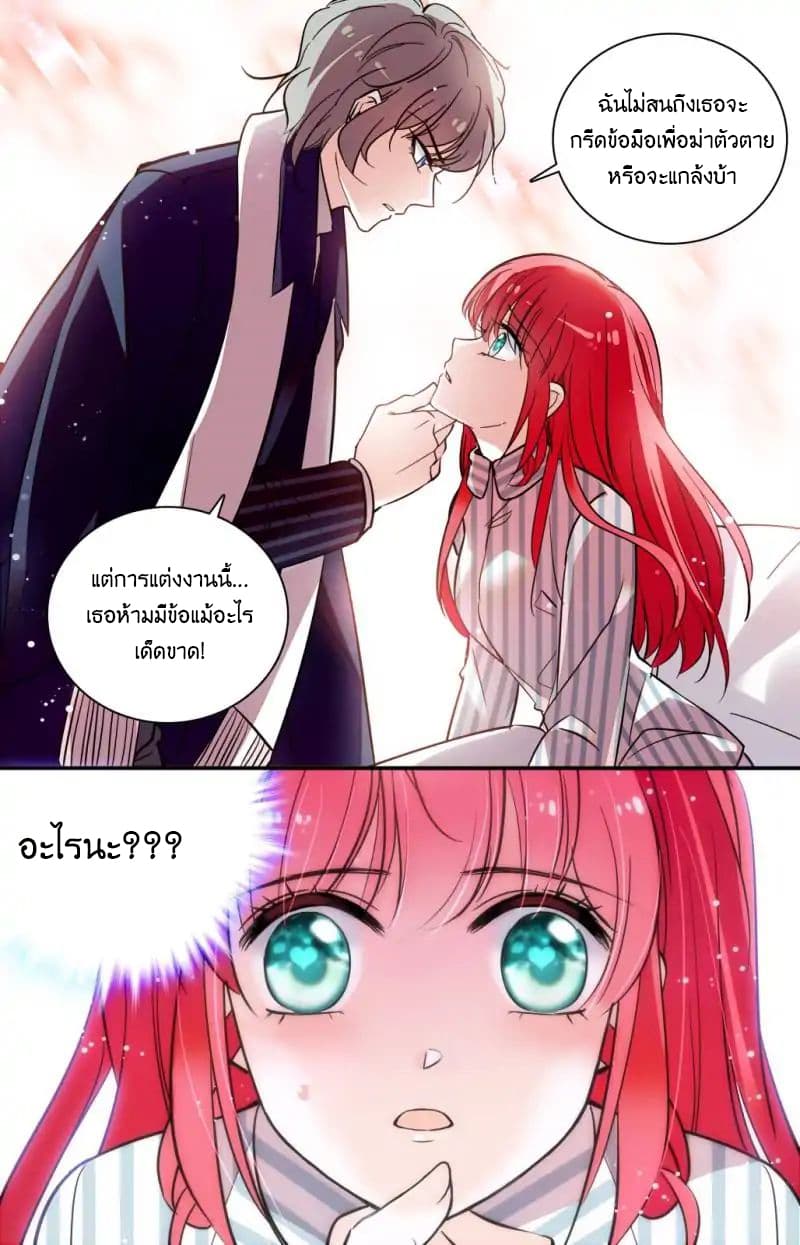 Sweetheart V5: The Boss Is Too Kind! page 20