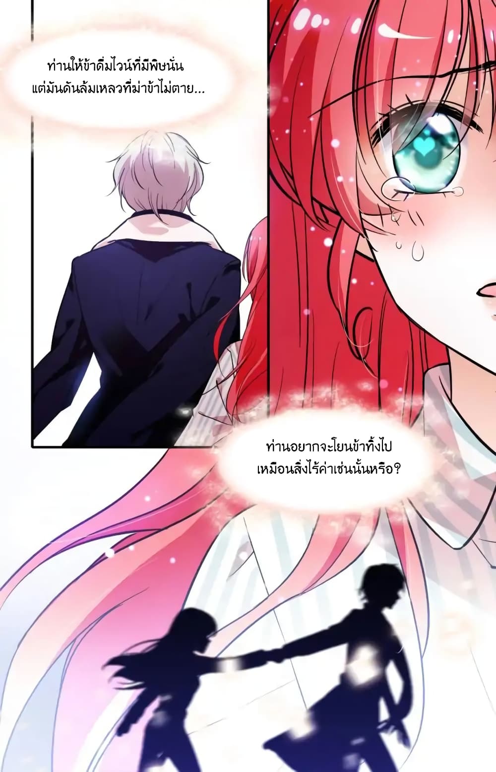 Sweetheart V5: The Boss Is Too Kind! page 5