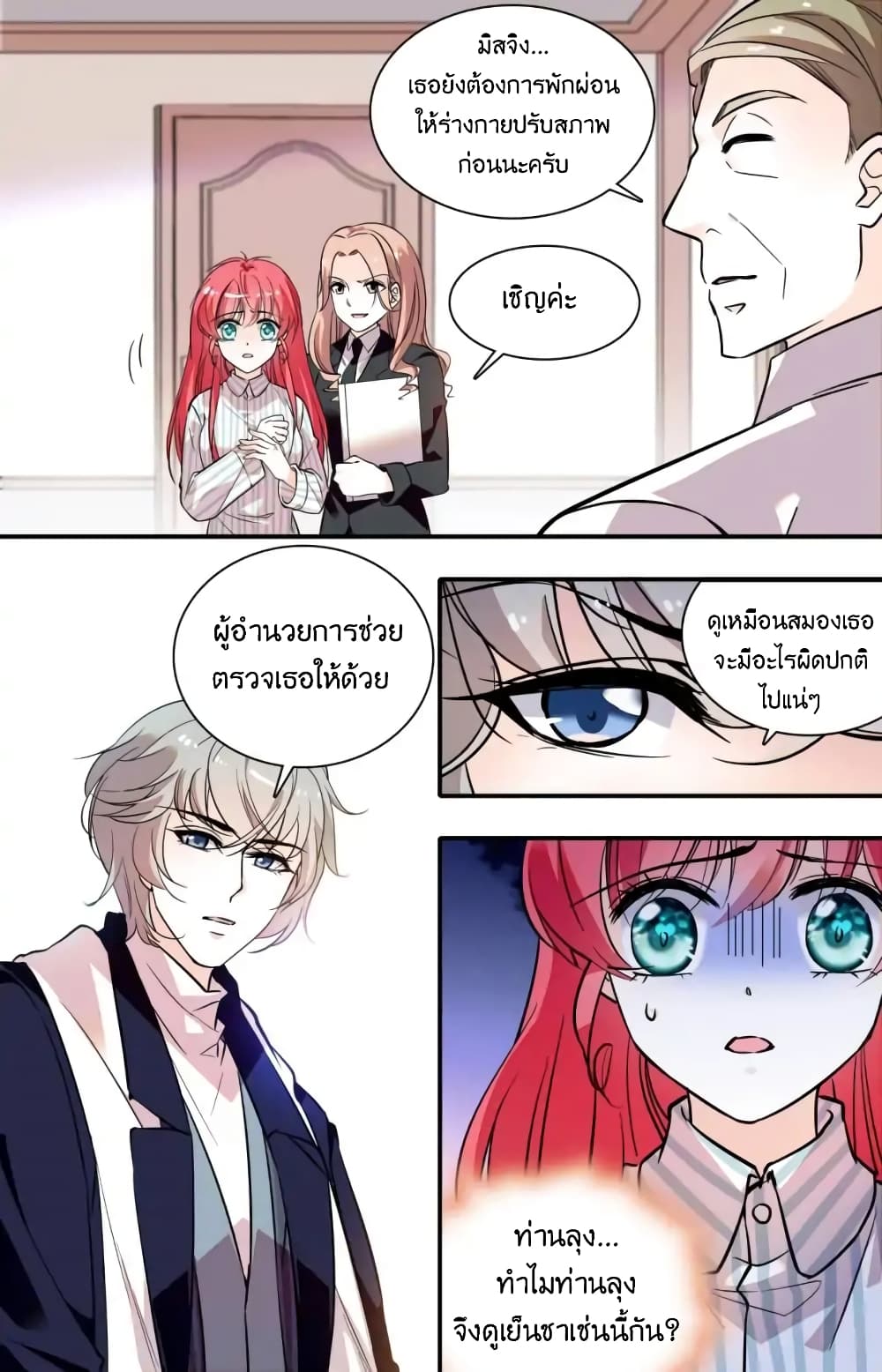 Sweetheart V5: The Boss Is Too Kind! page 9