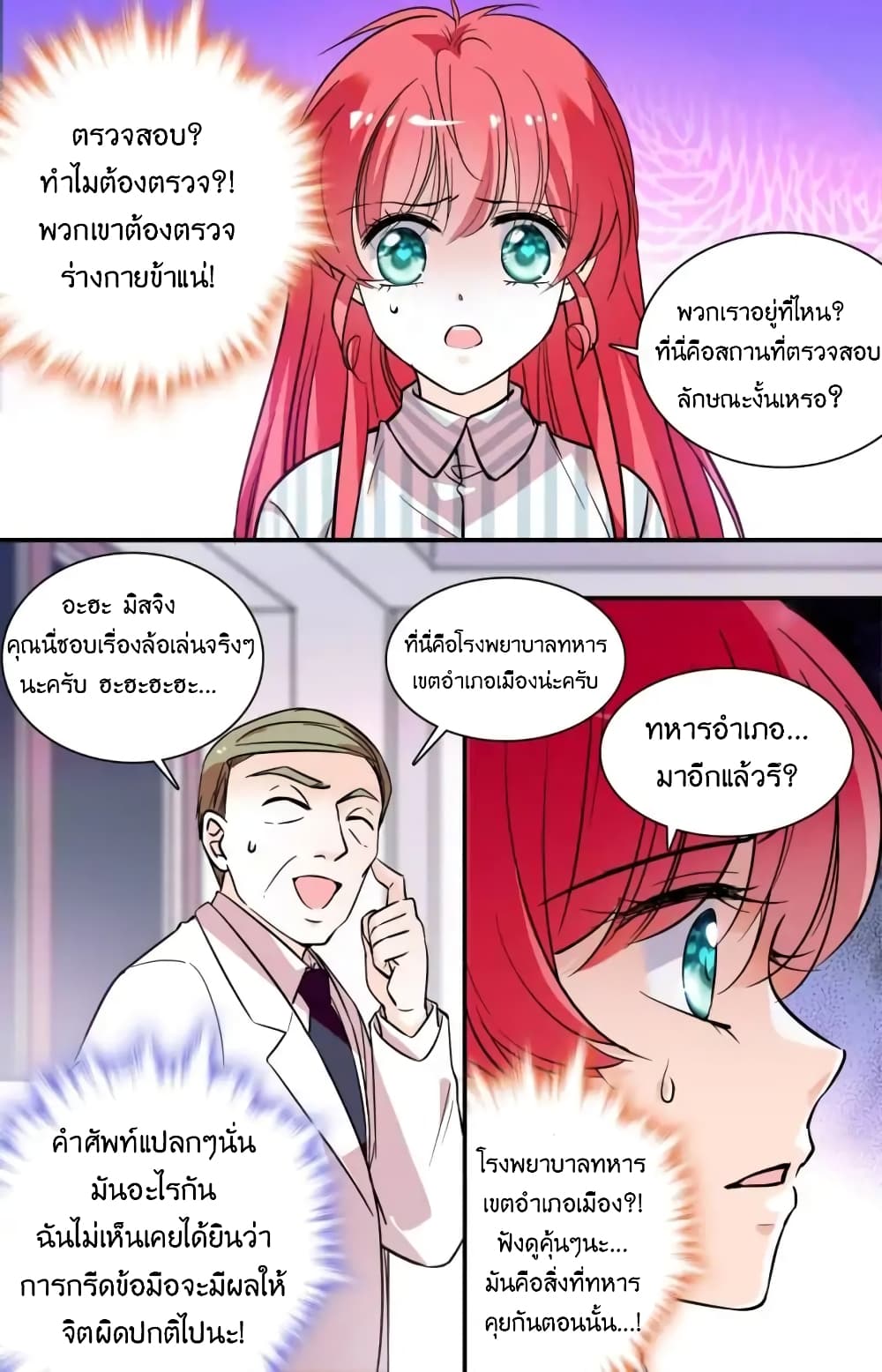 Sweetheart V5: The Boss Is Too Kind! page 13