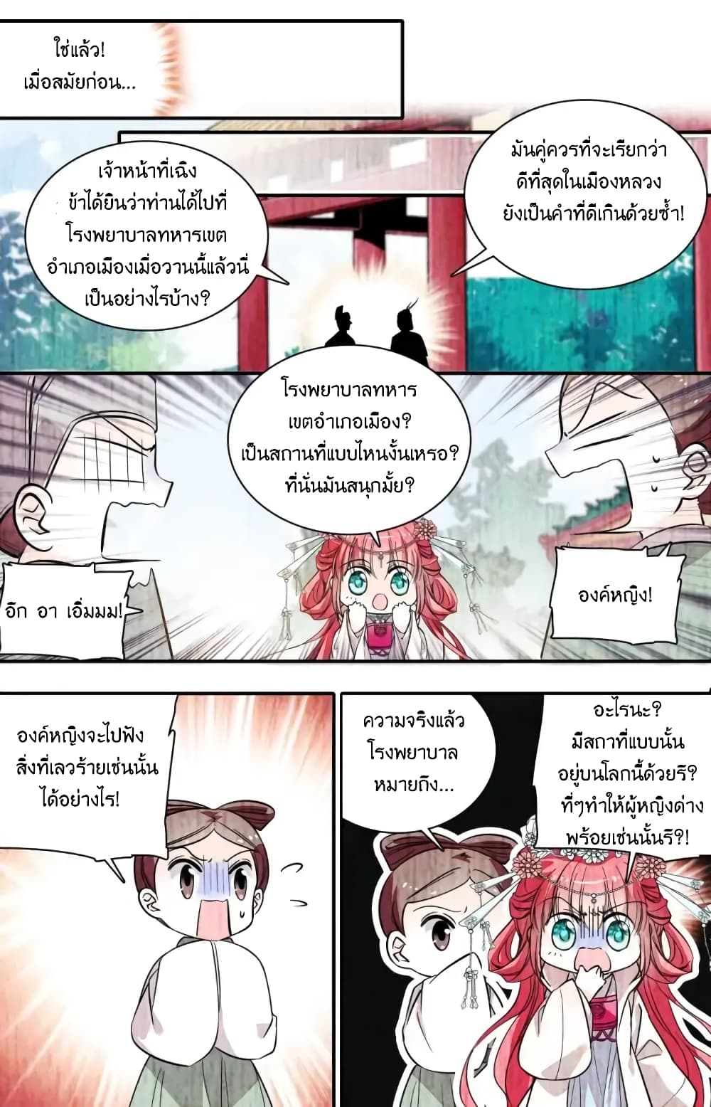 Sweetheart V5: The Boss Is Too Kind! page 14