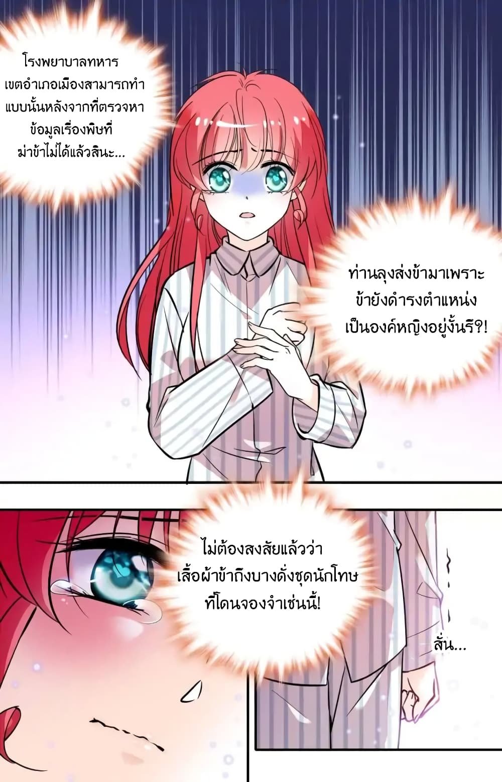 Sweetheart V5: The Boss Is Too Kind! page 15