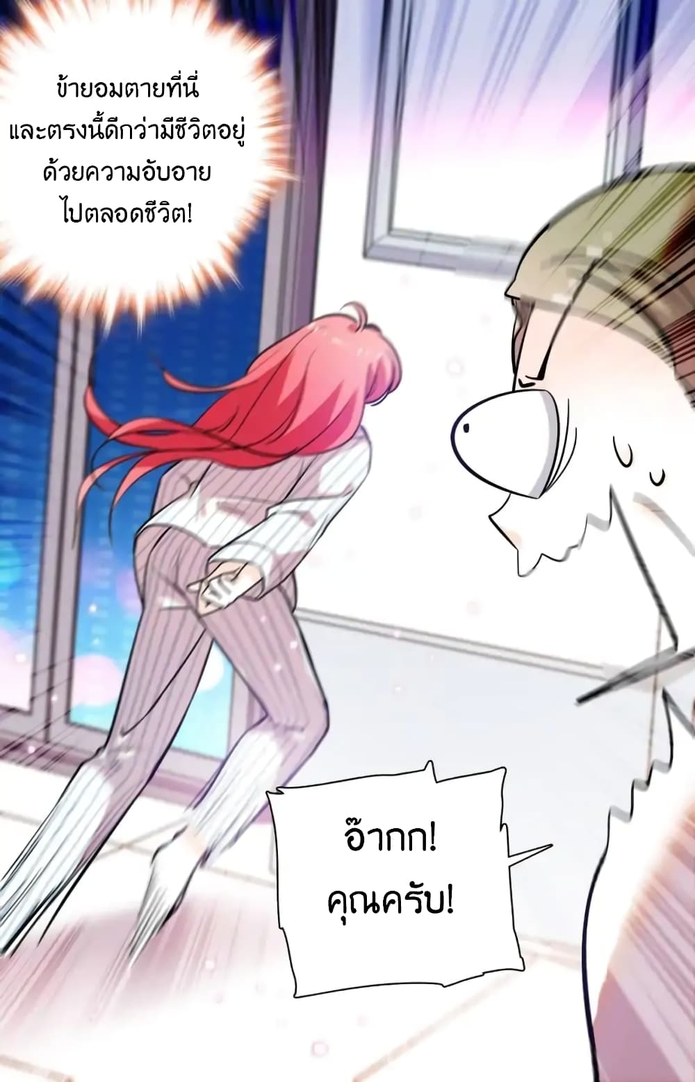 Sweetheart V5: The Boss Is Too Kind! page 17