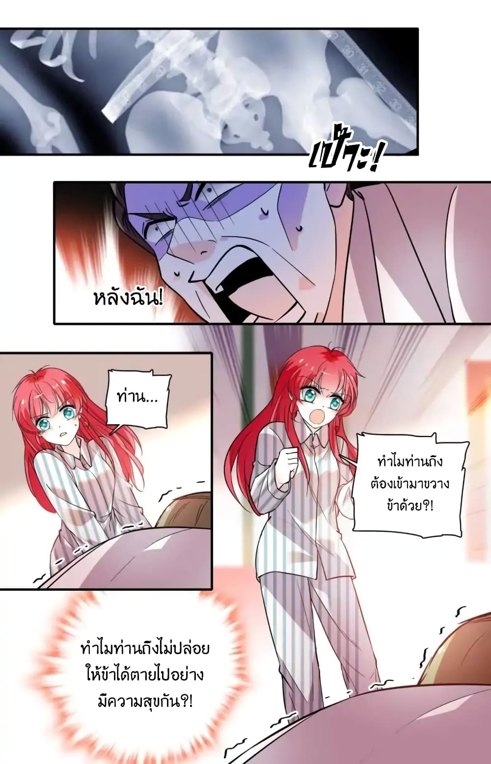 Sweetheart V5: The Boss Is Too Kind! page 4