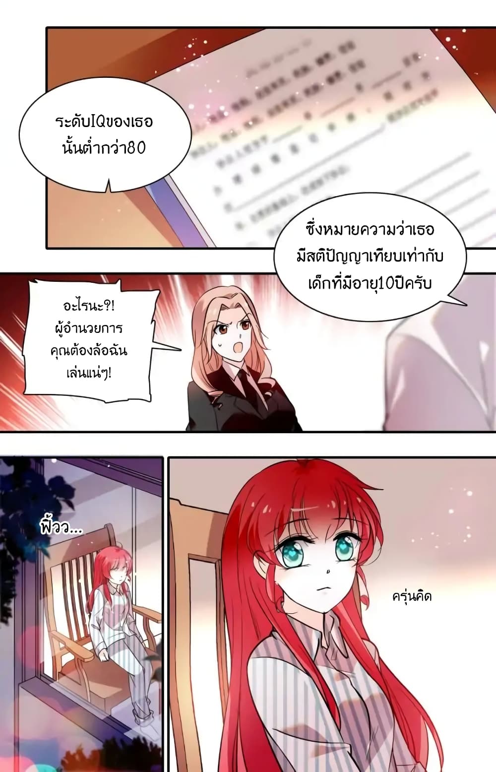 Sweetheart V5: The Boss Is Too Kind! page 11