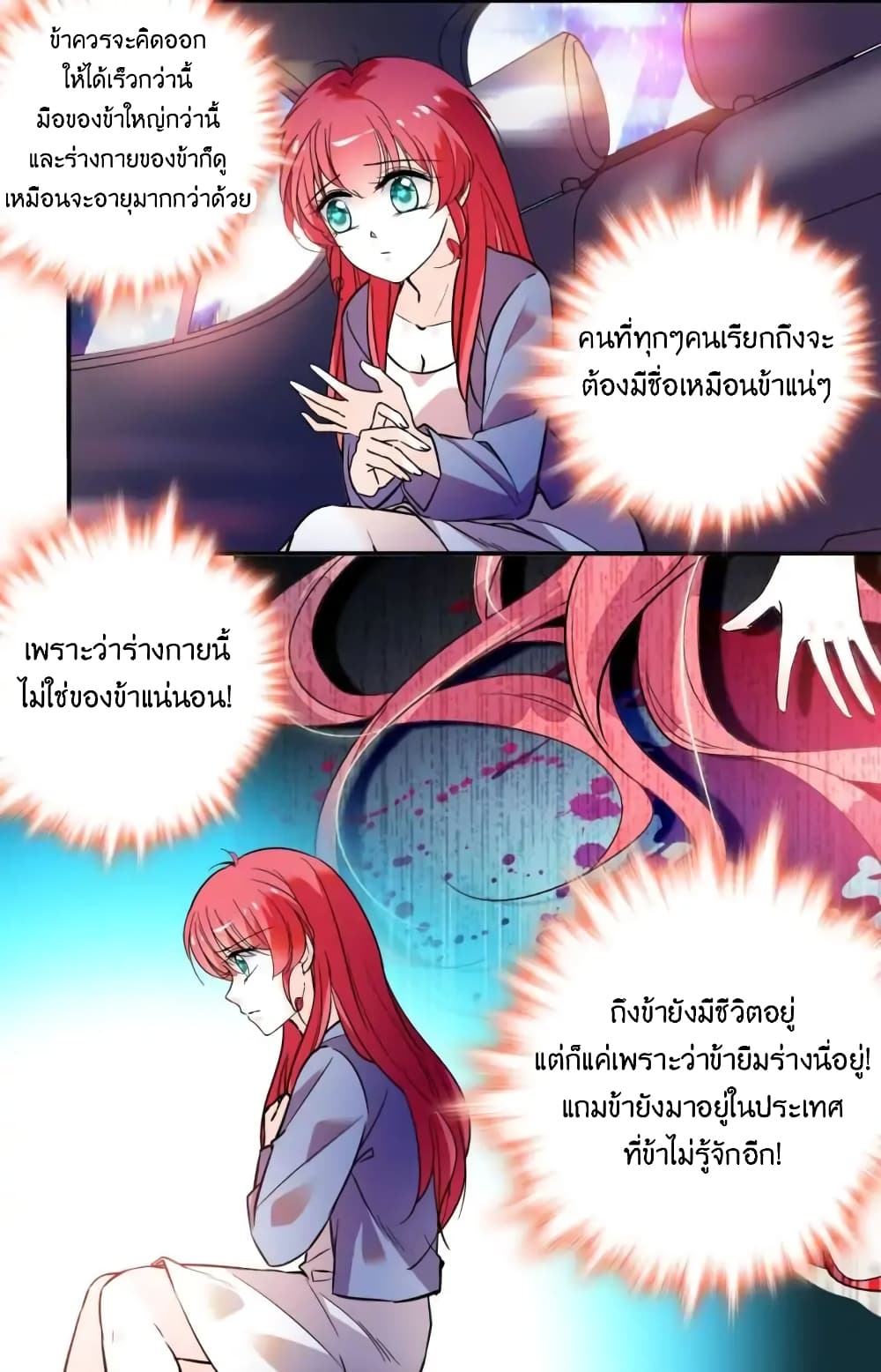 Sweetheart V5: The Boss Is Too Kind! page 14