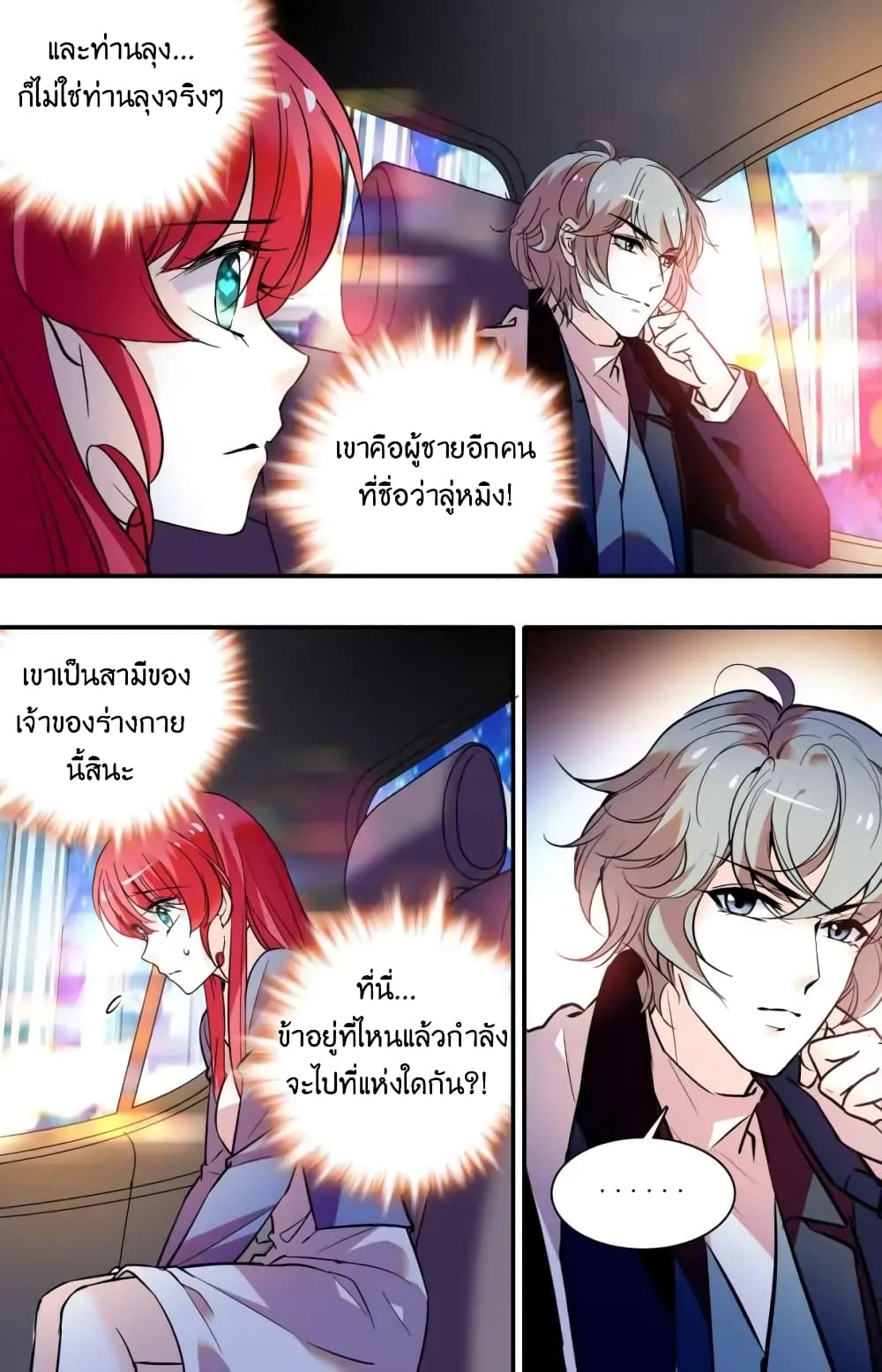 Sweetheart V5: The Boss Is Too Kind! page 15