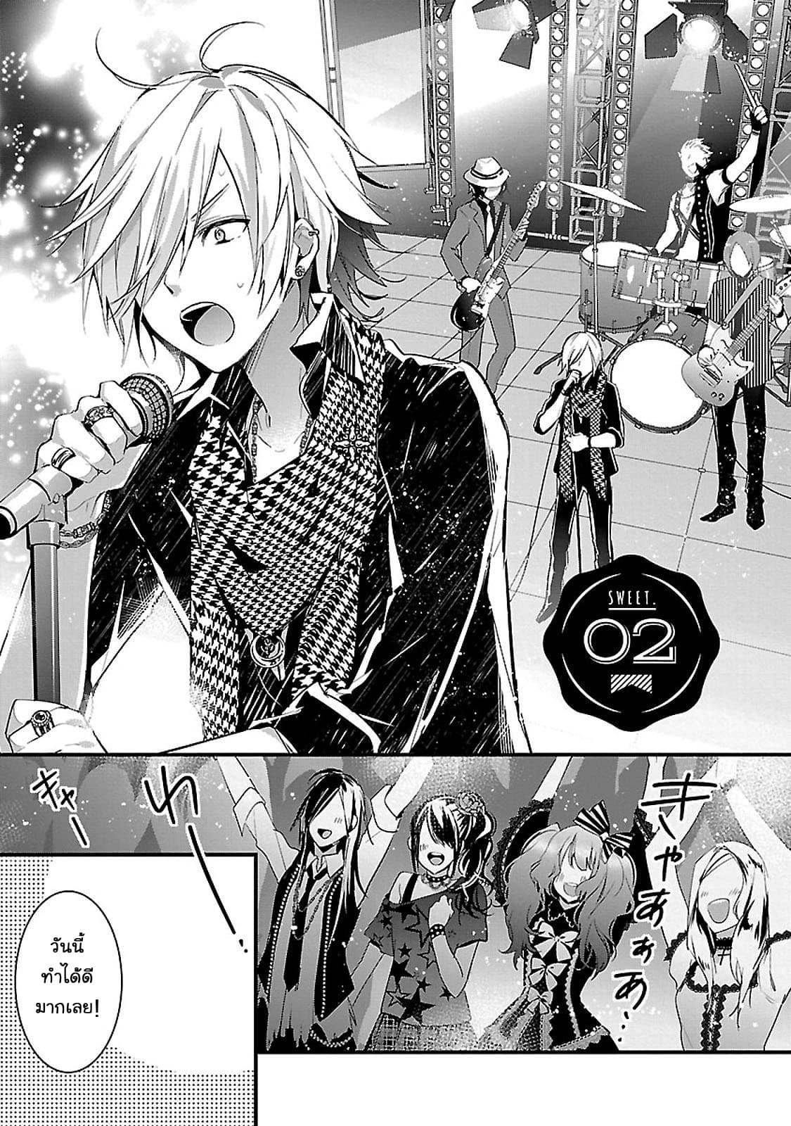Sweets Conchert - Amami Danshi no Hinichijou page 2