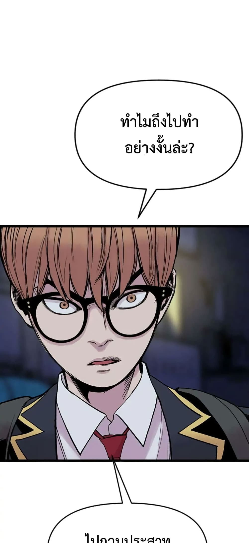 Switch page 7