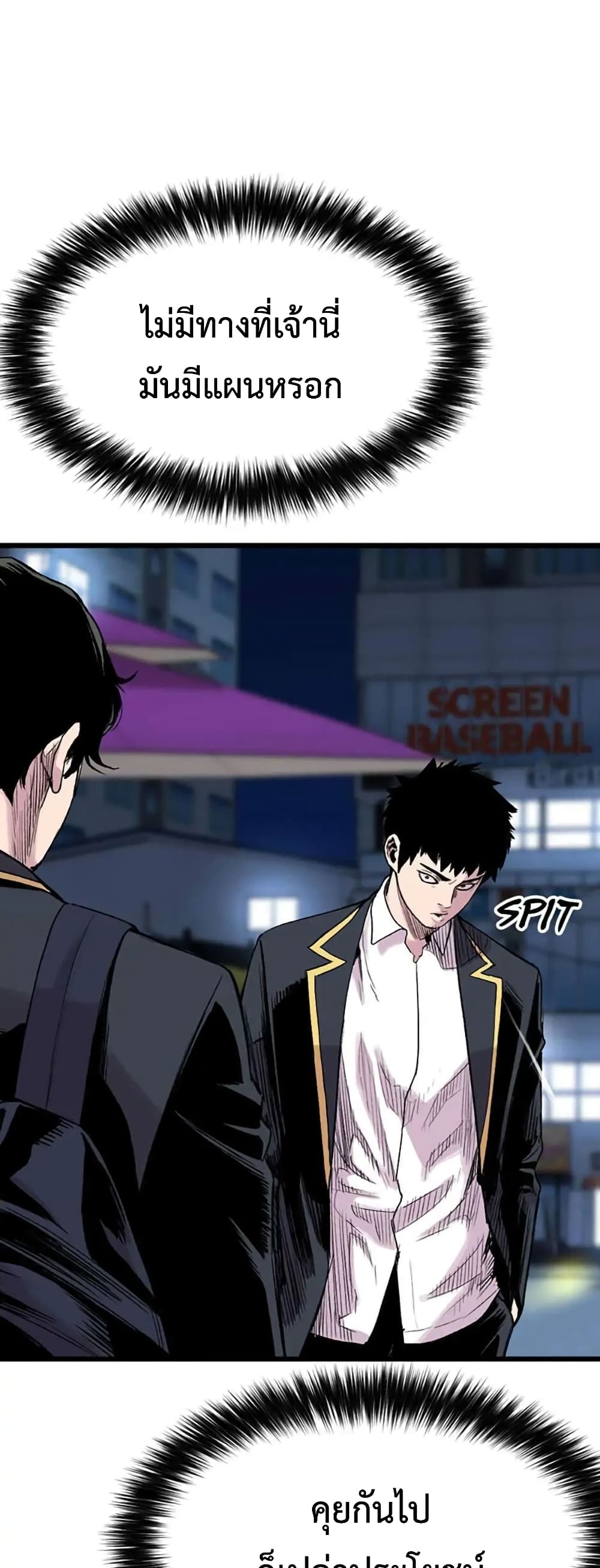 Switch page 6