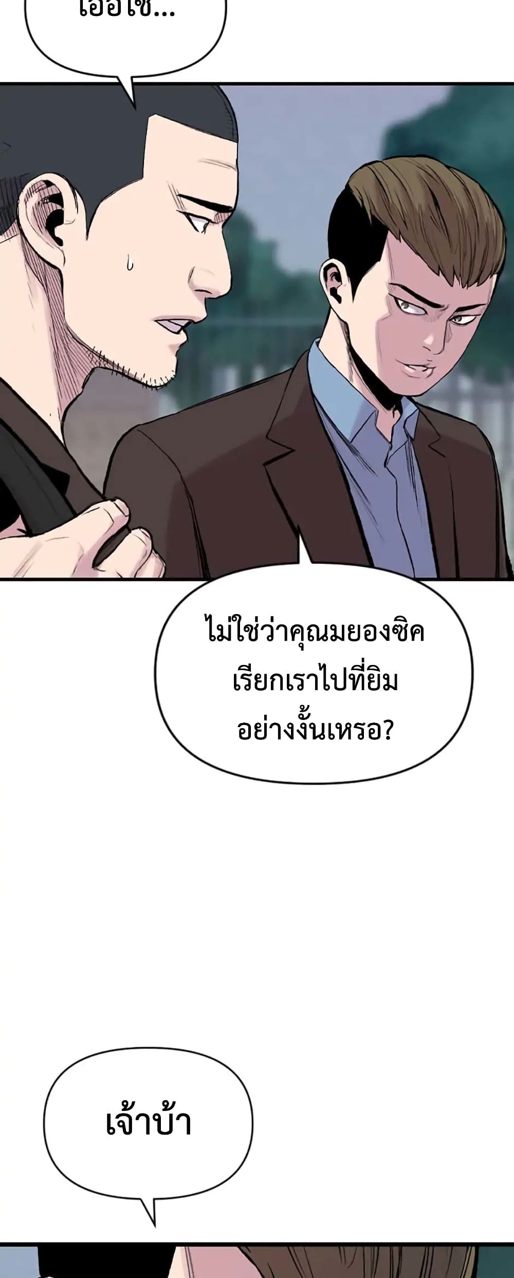 Switch page 4