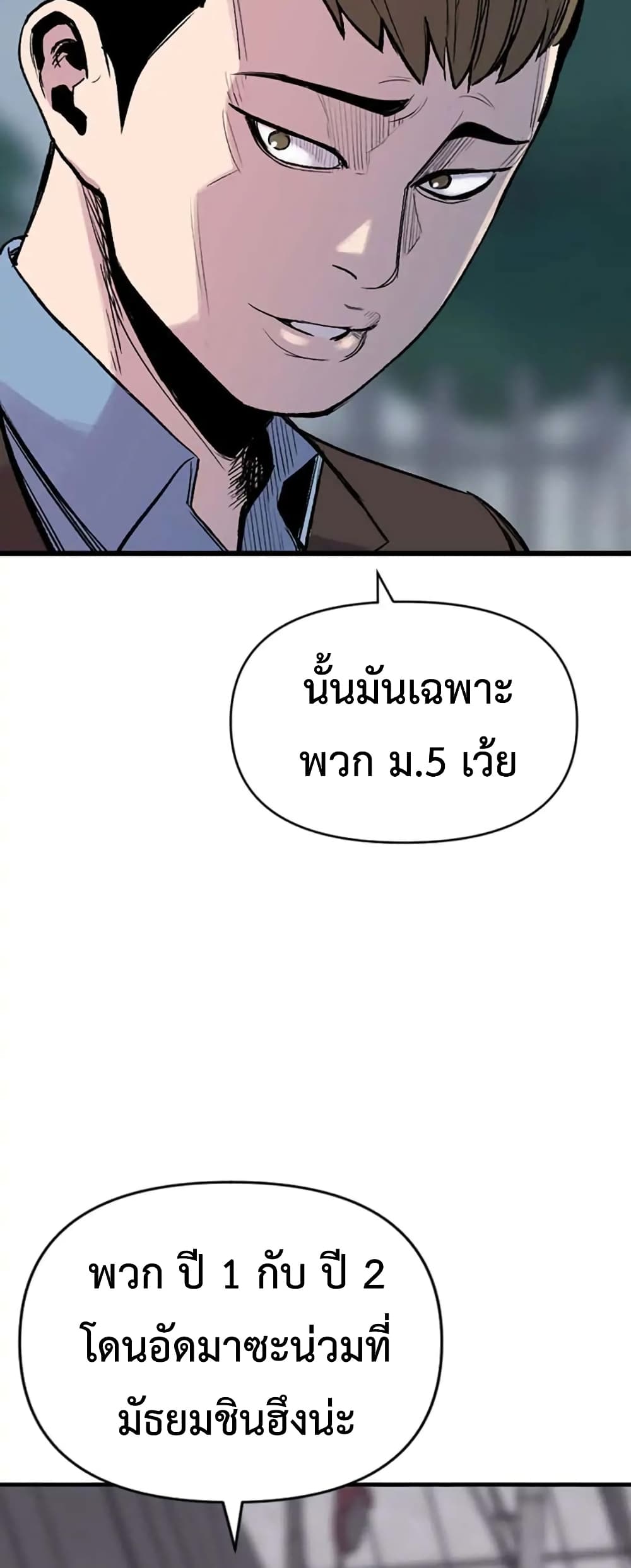 Switch page 5