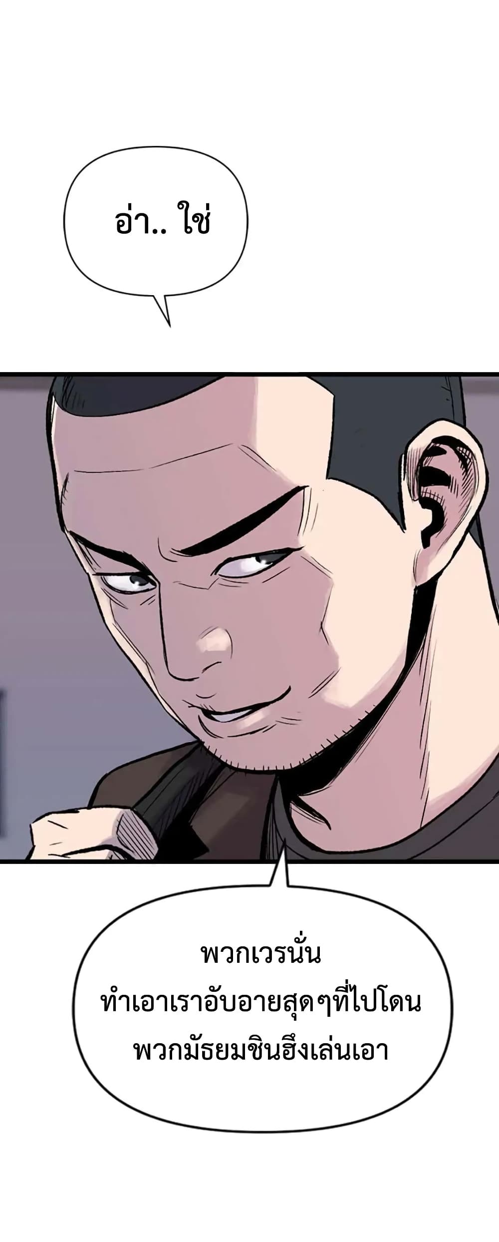 Switch page 7