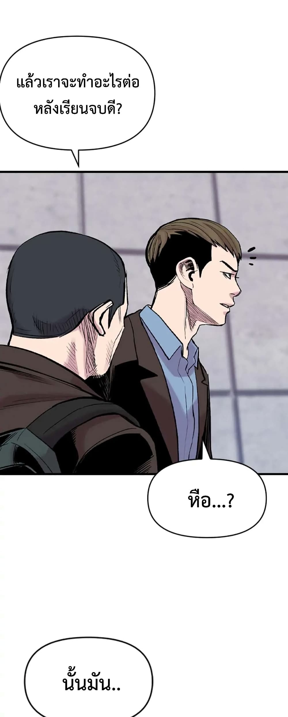Switch page 8