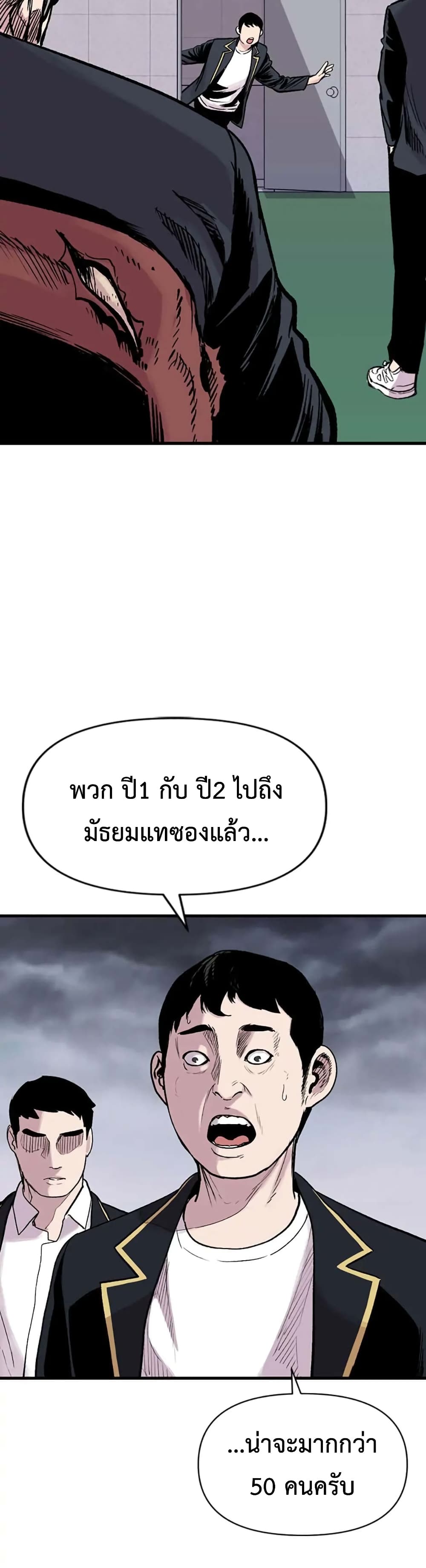 Switch page 8