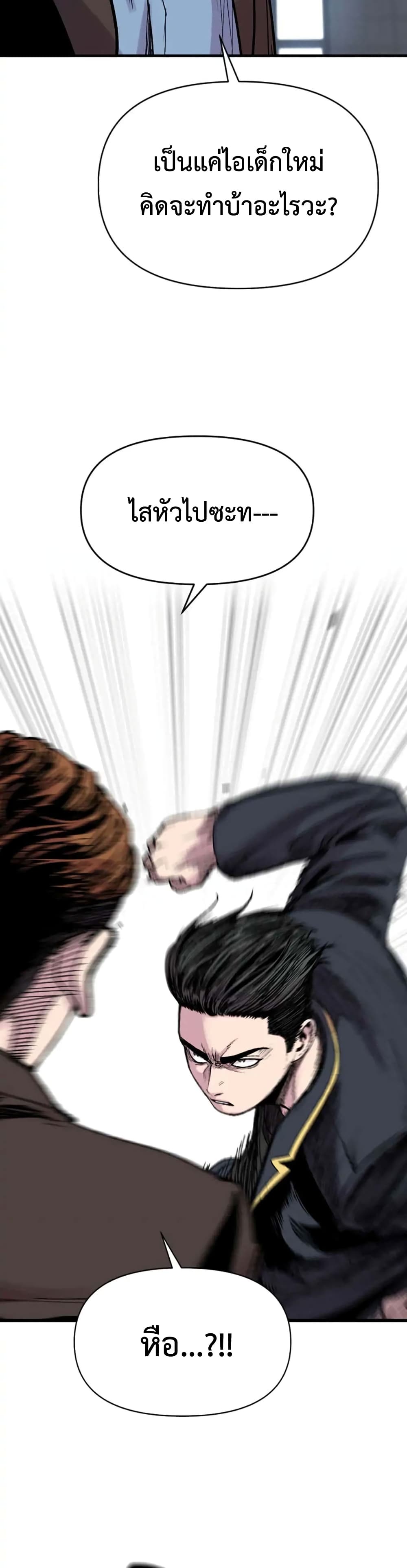 Switch page 5