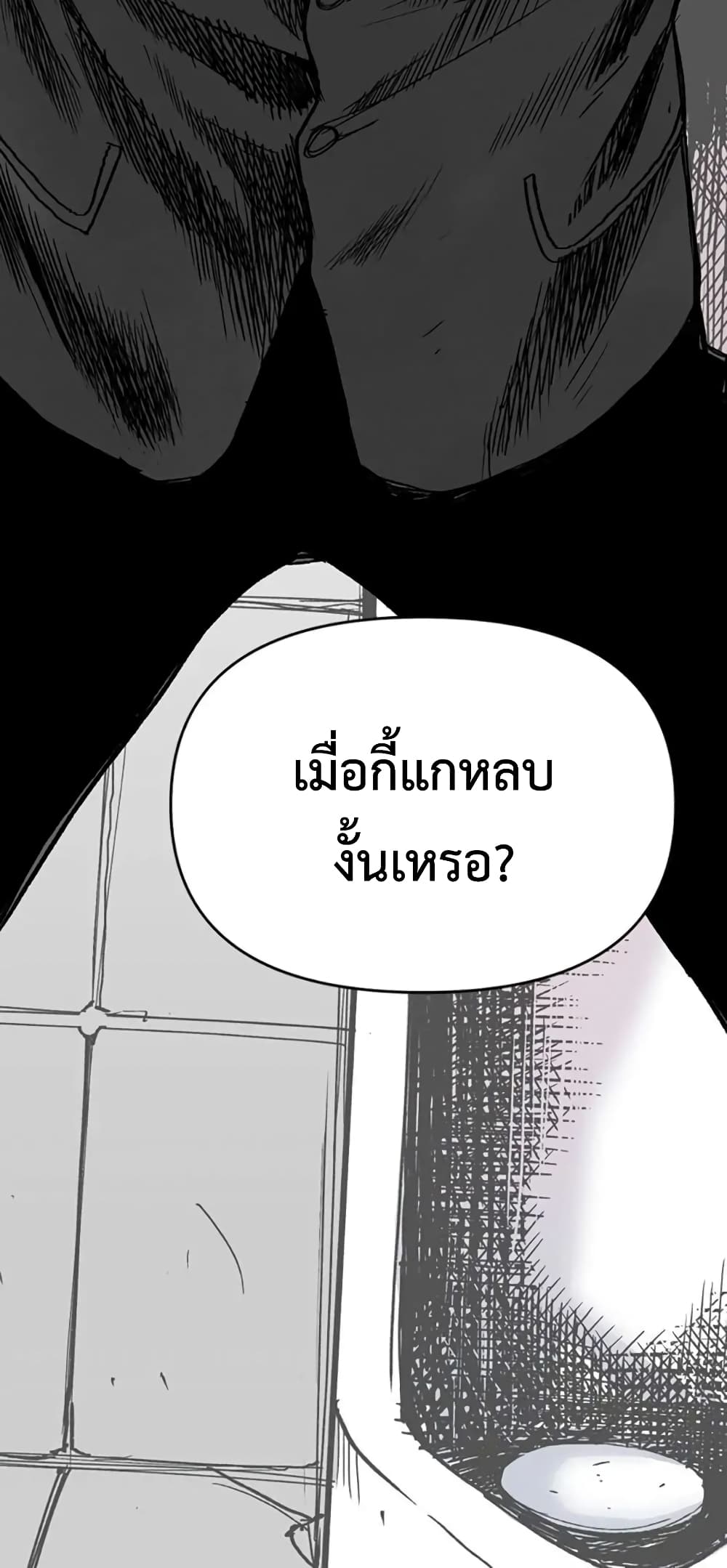 Switch page 5