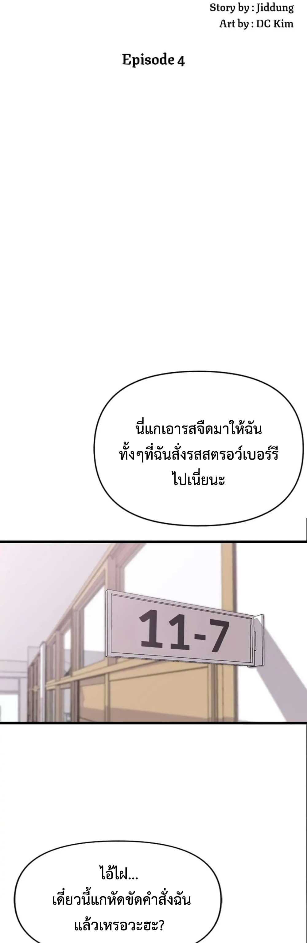 Switch page 2
