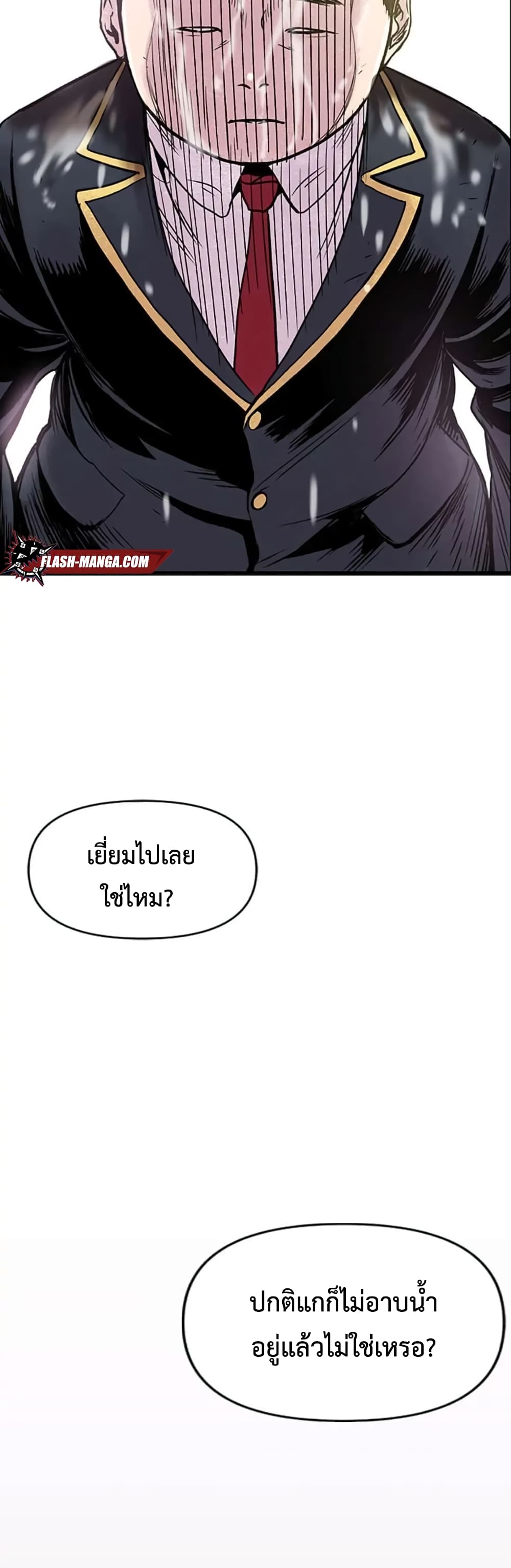 Switch page 4
