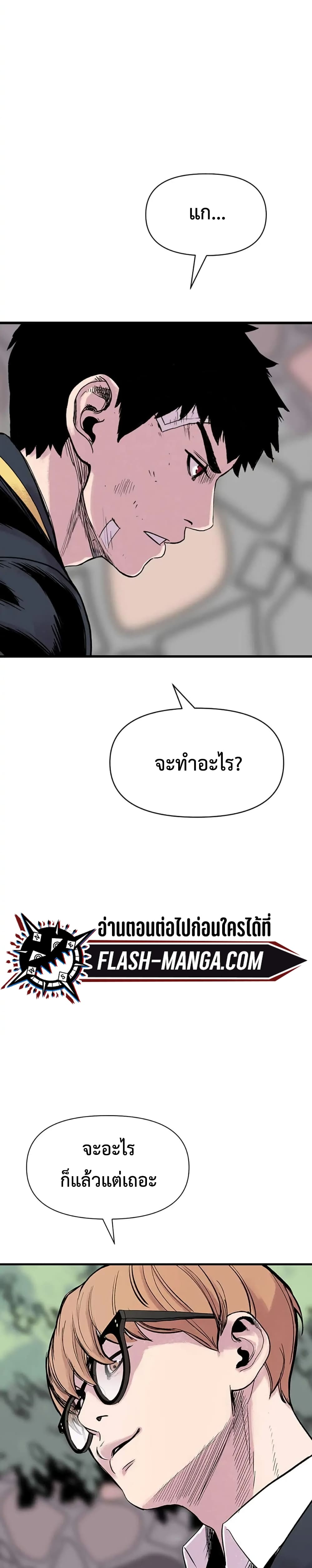Switch page 2