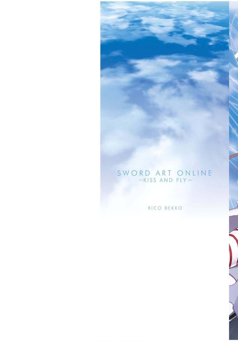 Sword Art Online: Kiss and Fly page 2