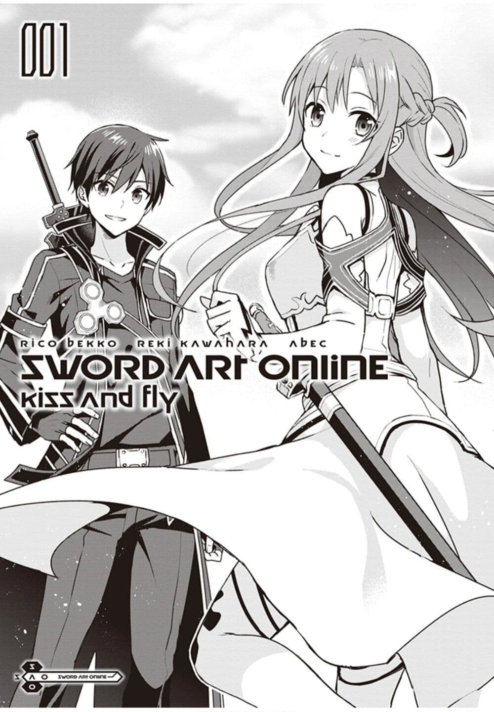 Sword Art Online: Kiss and Fly page 3