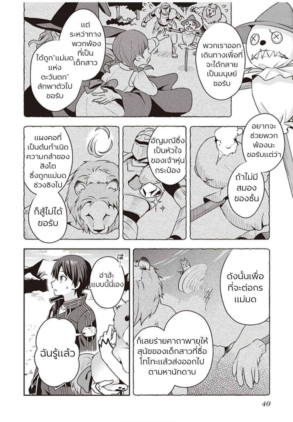 Sword Art Online: Kiss and Fly page 41