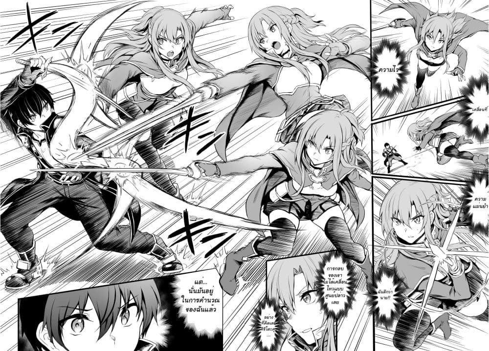 Sword Art Online: Progressive - Kuraki Yuuyami no Scherzo page 2