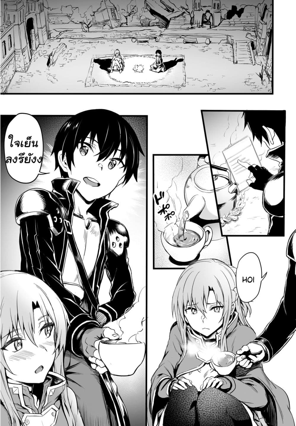 Sword Art Online: Progressive - Kuraki Yuuyami no Scherzo page 8