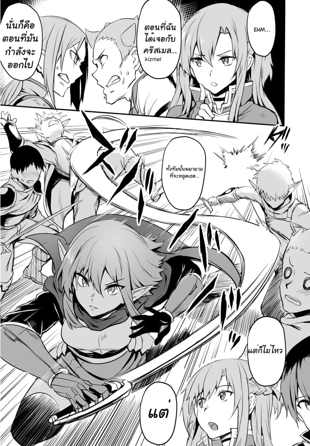 Sword Art Online: Progressive - Kuraki Yuuyami no Scherzo page 16