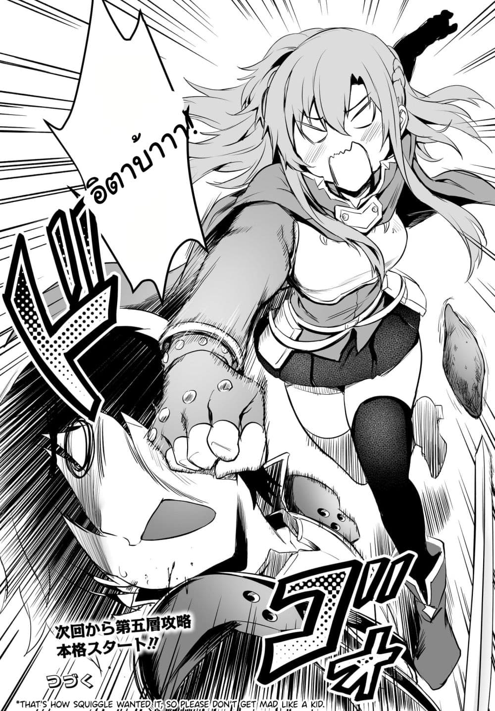 Sword Art Online: Progressive - Kuraki Yuuyami no Scherzo page 24