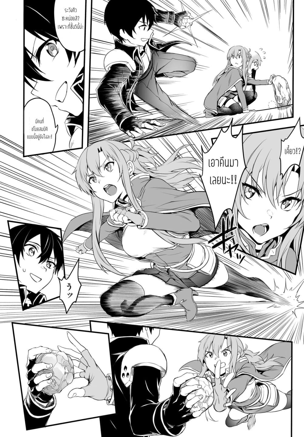 Sword Art Online: Progressive - Kuraki Yuuyami no Scherzo page 2