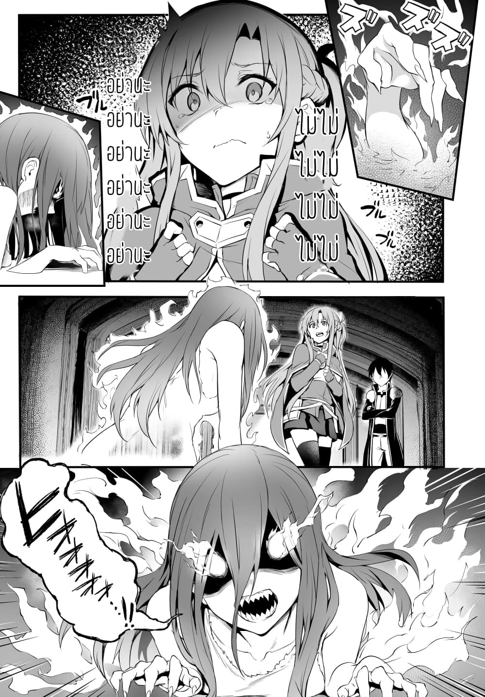 Sword Art Online: Progressive - Kuraki Yuuyami no Scherzo page 5