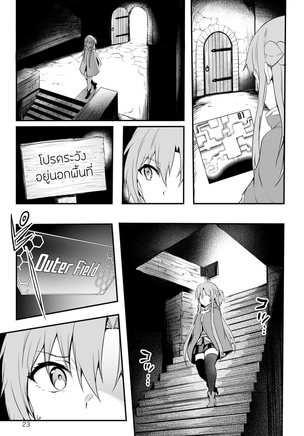 Sword Art Online: Progressive - Kuraki Yuuyami no Scherzo page 23