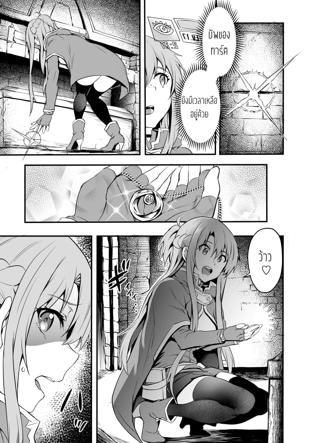Sword Art Online: Progressive - Kuraki Yuuyami no Scherzo page 25