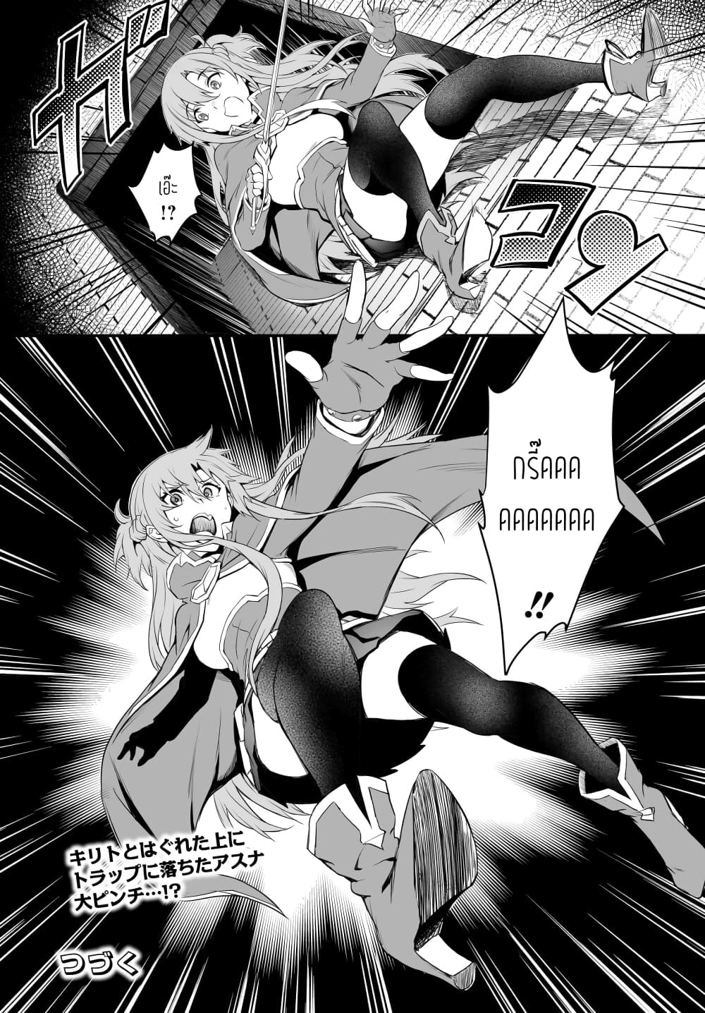 Sword Art Online: Progressive - Kuraki Yuuyami no Scherzo page 28