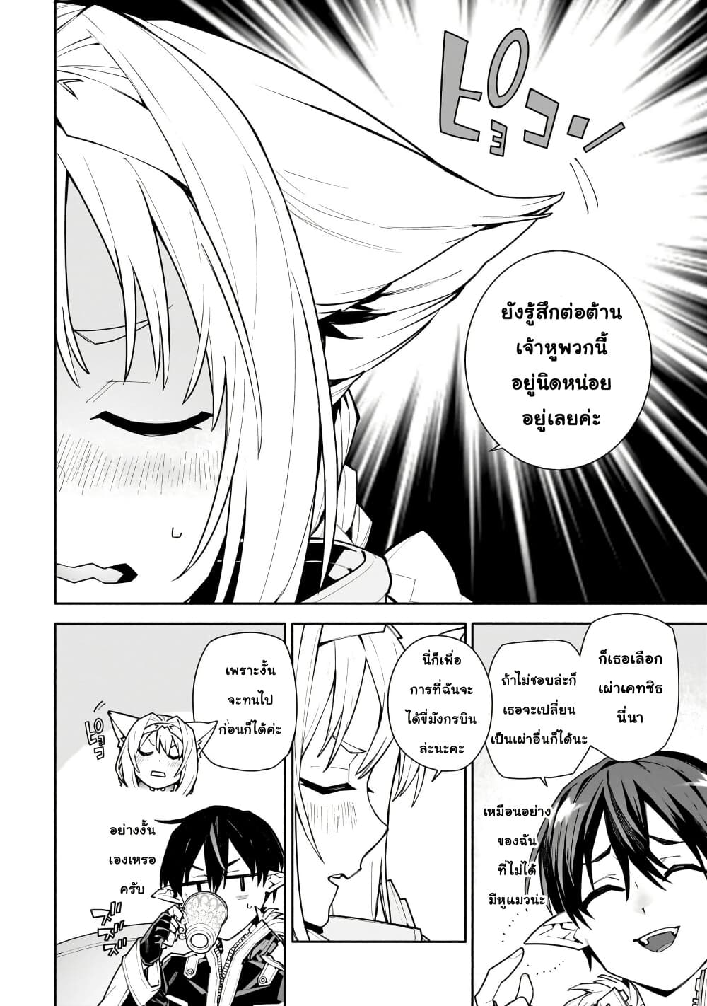 Sword Art Online - Unital Ring page 11