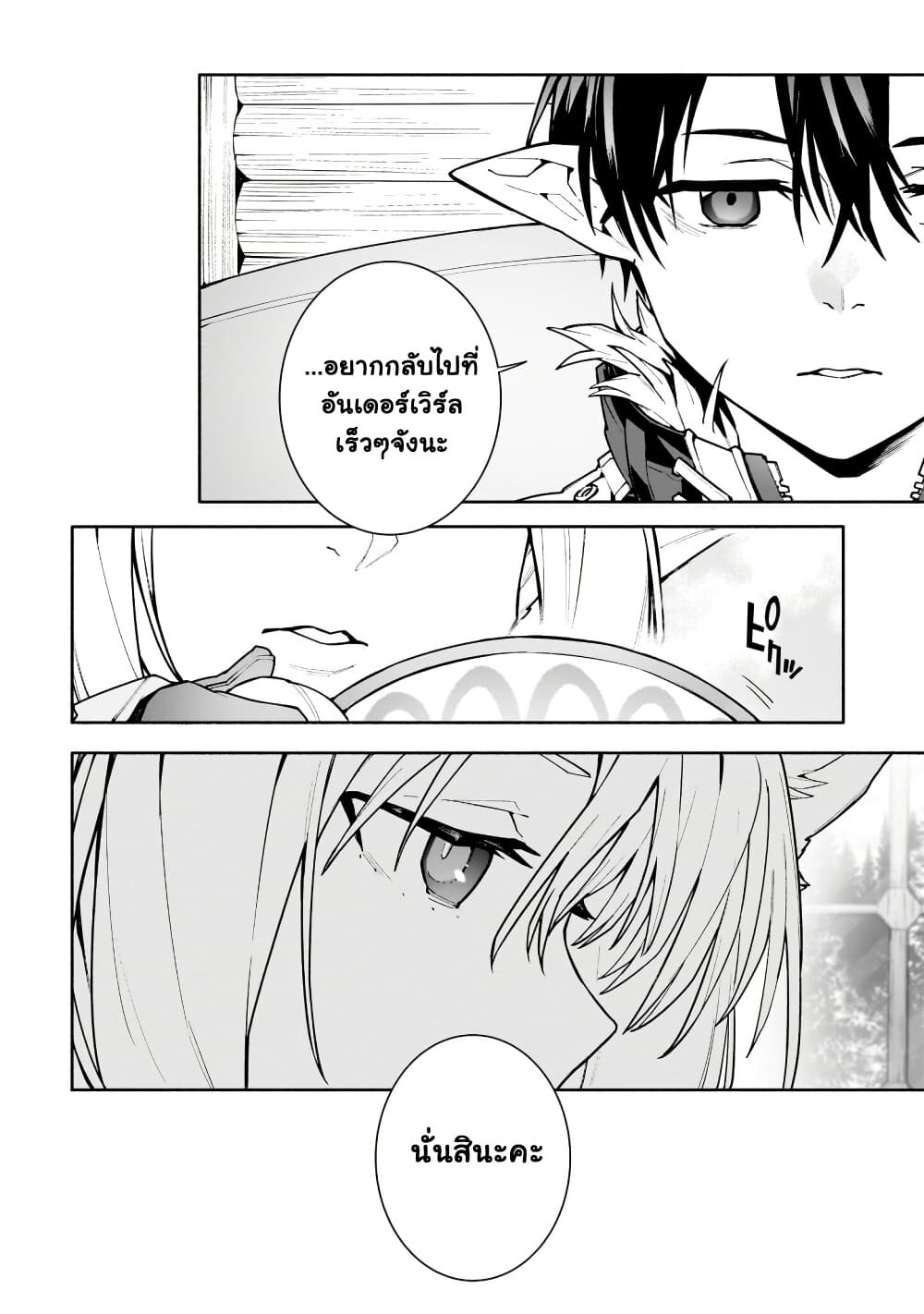 Sword Art Online - Unital Ring page 13