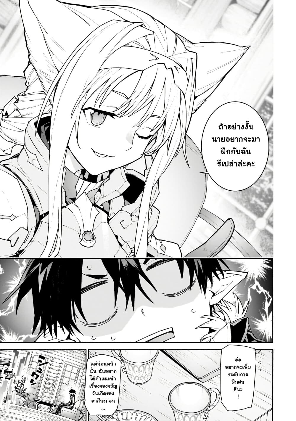Sword Art Online - Unital Ring page 20