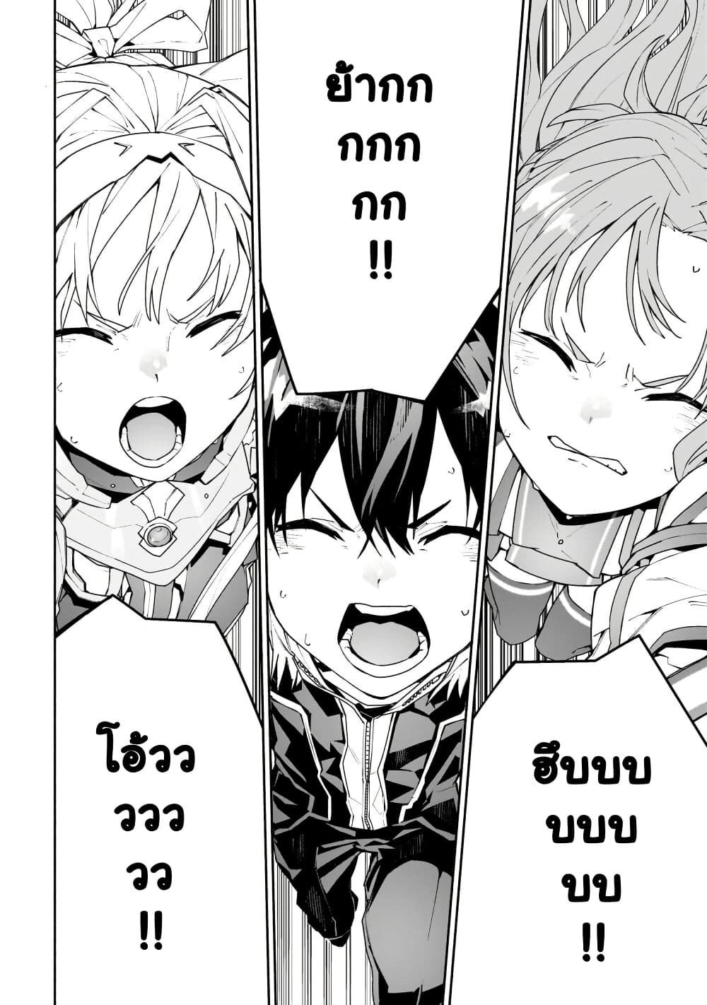 Sword Art Online - Unital Ring page 34
